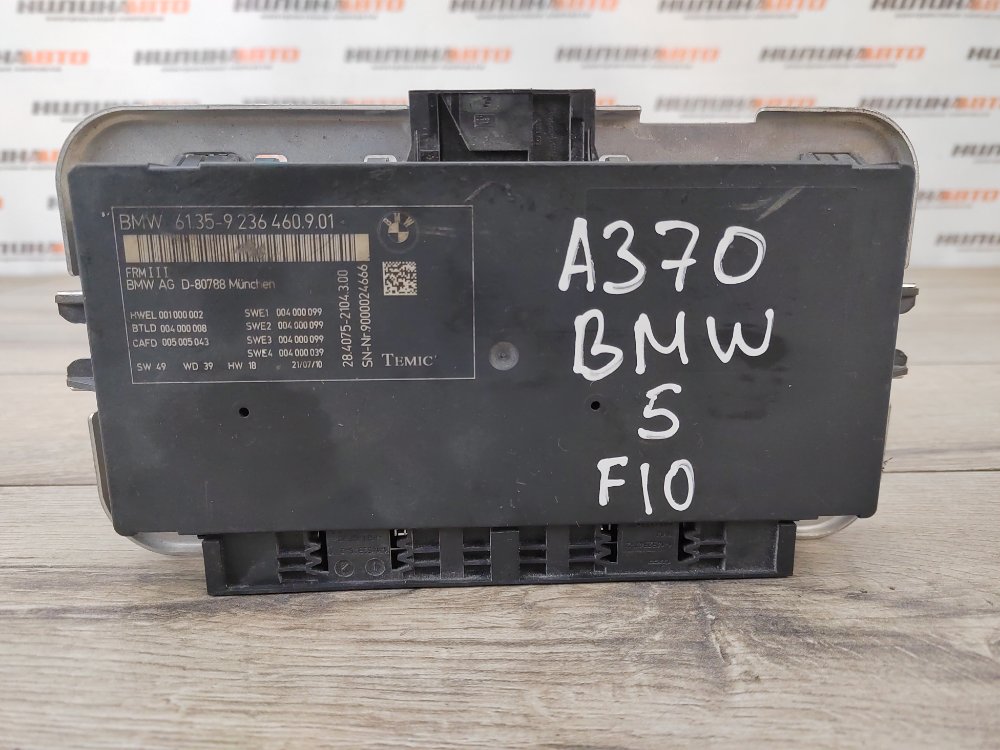 Блок электронный, 3000 рублей, Москва