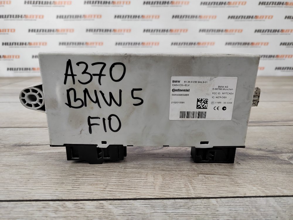 Блок управления иммобилайзером, 3000 рублей, Москва