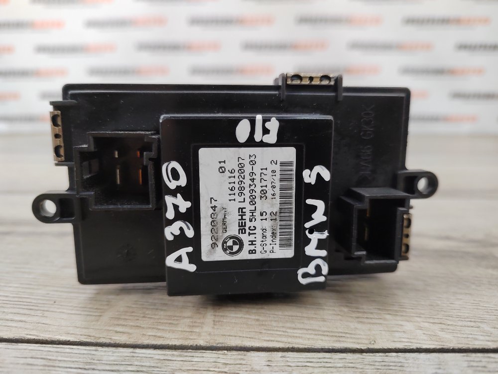 Резистор печки, 2000 рублей, Москва