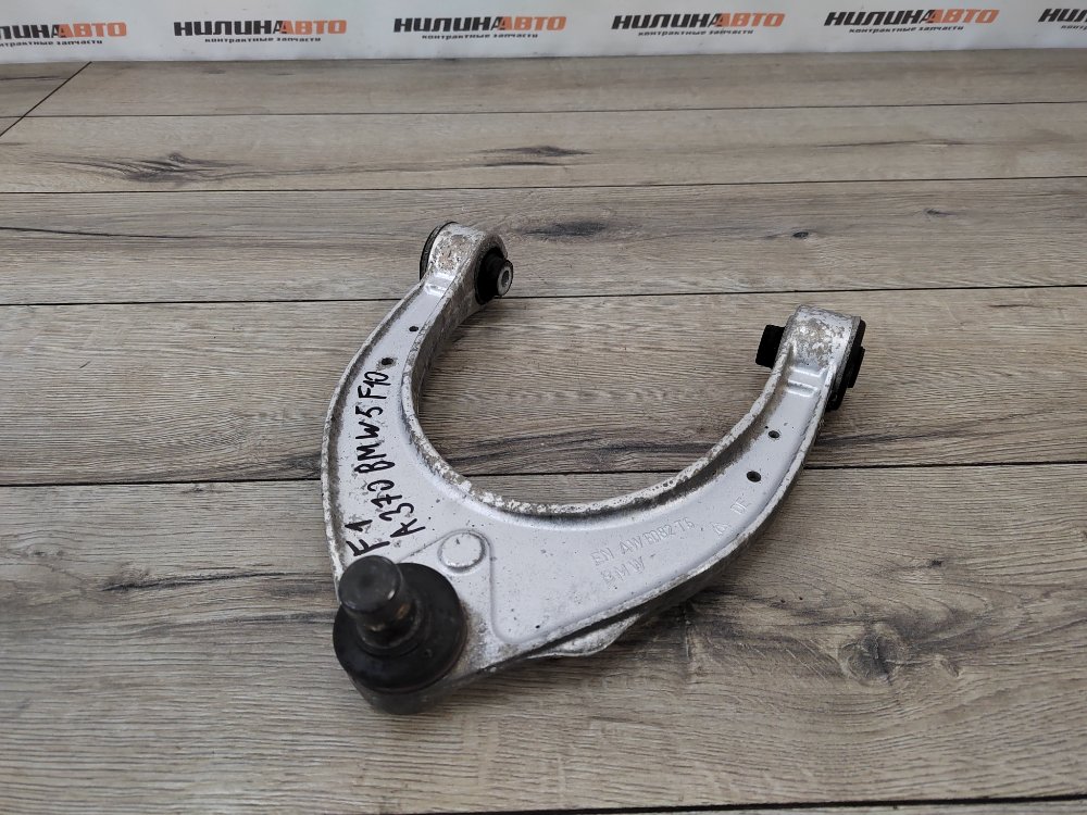 Рычаг передний верхний, 2500 рублей, Москва