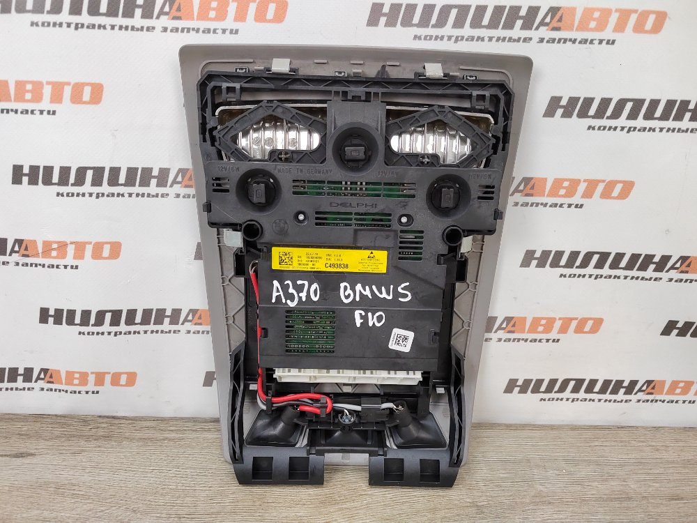 Плафон салона, 2500 рублей, Москва