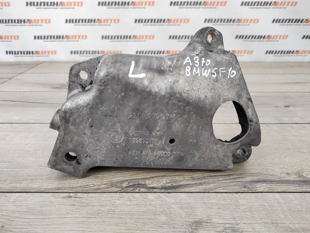 Кронштейн двигателя, 1500 рублей, Москва