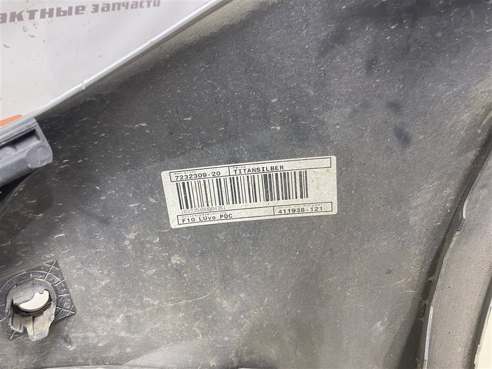 Бампер, 20000 рублей, Севастополь