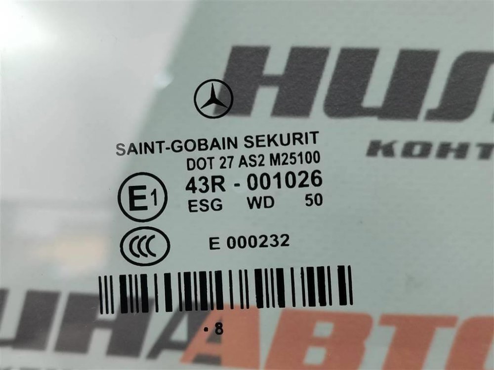 Стекло двери, 1500 рублей, Москва