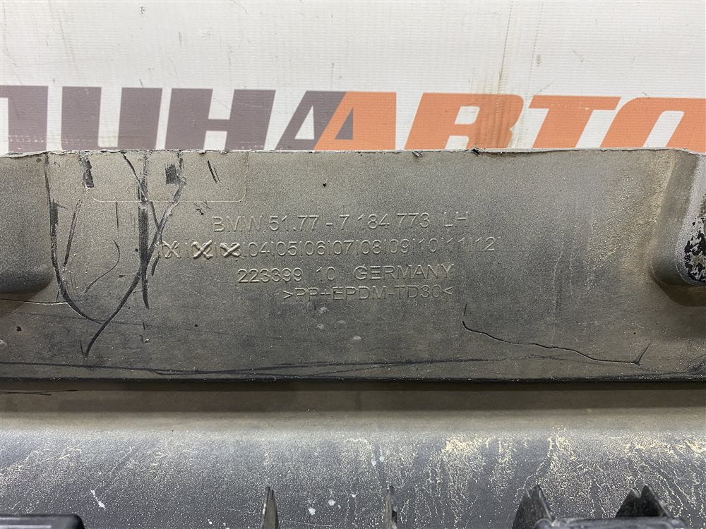 Накладка порога, 2000 рублей, Севастополь