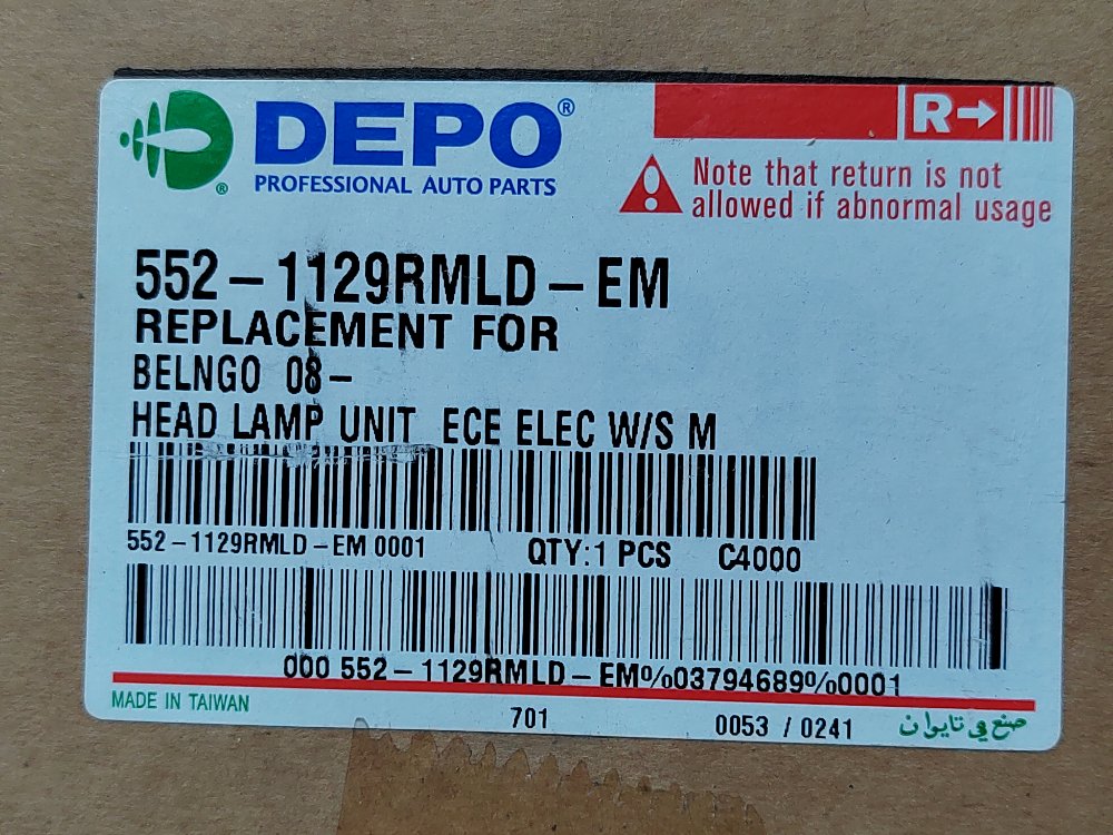 Фара галоген, 9700 рублей, Москва