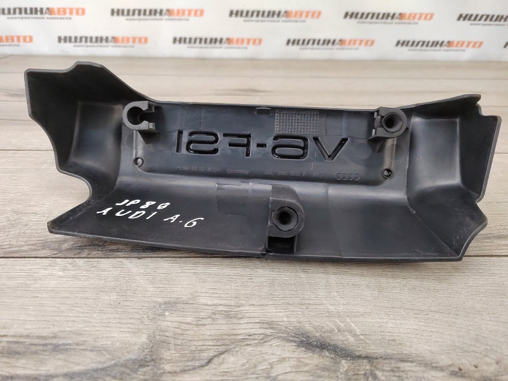 Накладка двигателя, 500 рублей, Москва