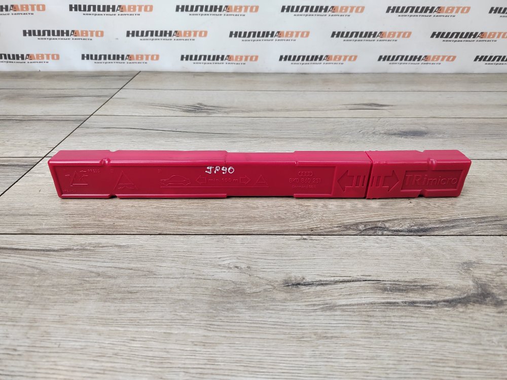 Знак аварийной остановки, 700 рублей, Москва