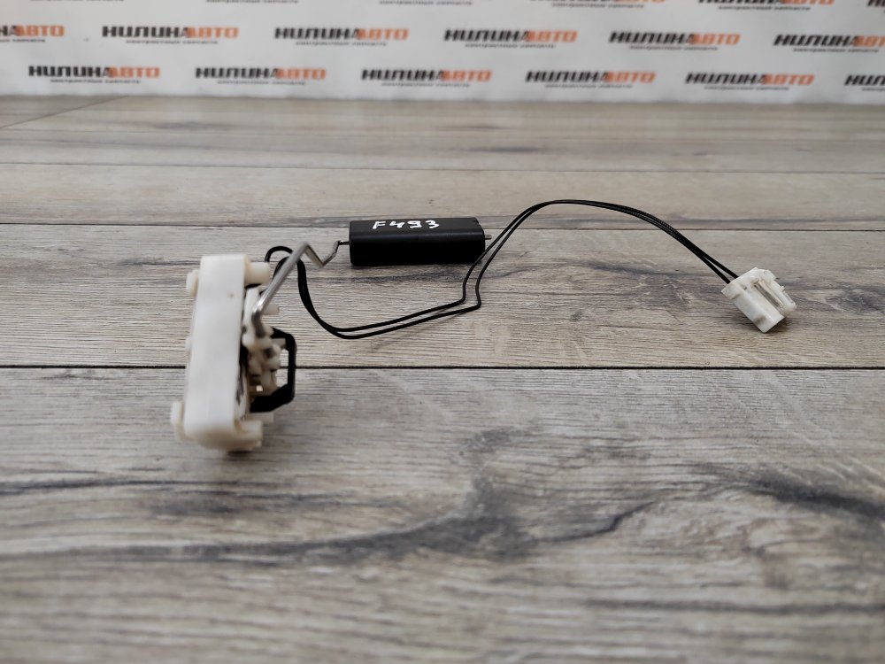 Датчик уровня топлива, 1000 рублей, Москва