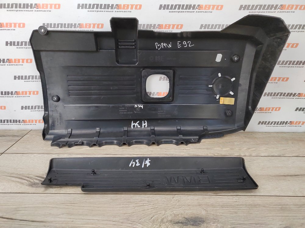 Накладка двигателя, 1500 рублей, Москва