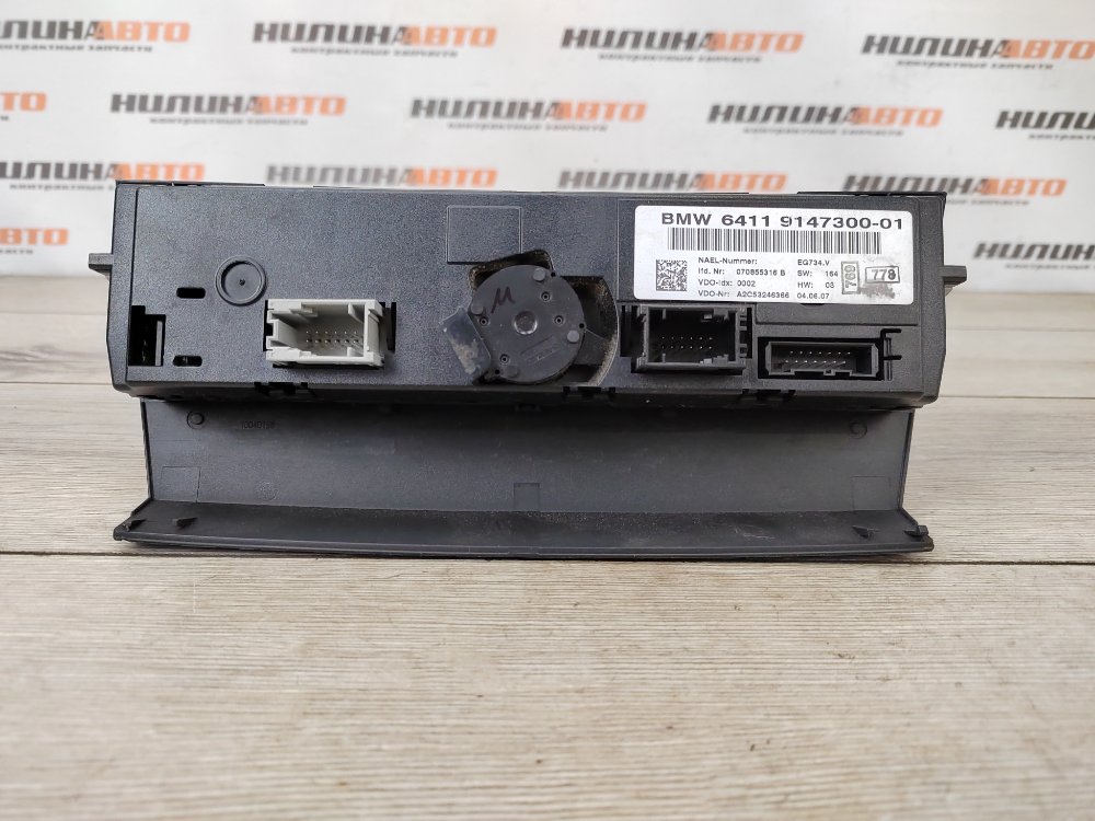 Блок управления печкой, 1400 рублей, Москва