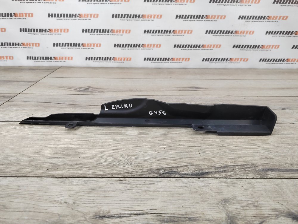 Накладка крыла, 500 рублей, Москва