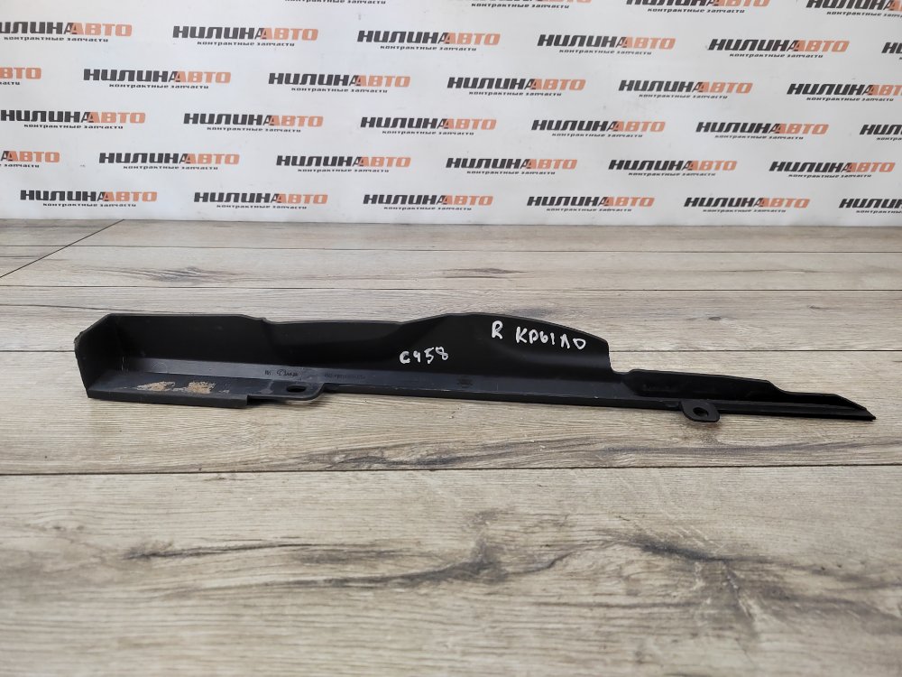 Накладка крыла, 500 рублей, Москва