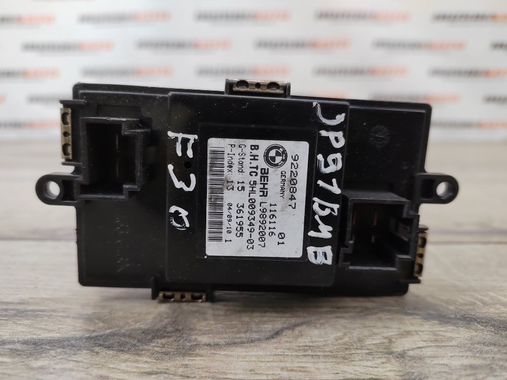 Резистор печки, 2000 рублей, Москва