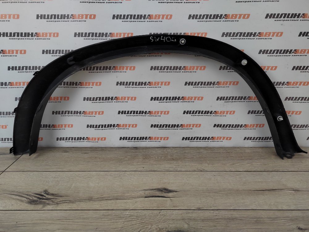 Накладка арки крыла молдинг, 5500 рублей, Москва