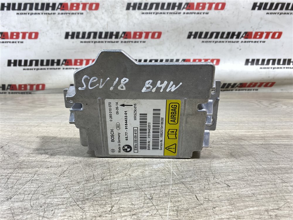 Блок управления SRS, 1000 рублей, Севастополь