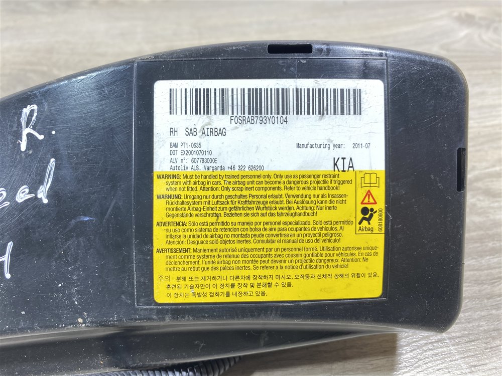 Подушка безопасности в сиденье, 1000 рублей, Севастополь