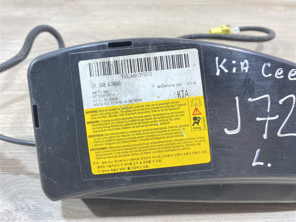 Подушка безопасности в сиденье, 800 рублей, Севастополь