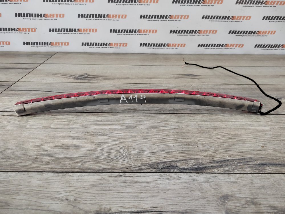 Стоп-сигнал дополнительный, 1500 рублей, Москва