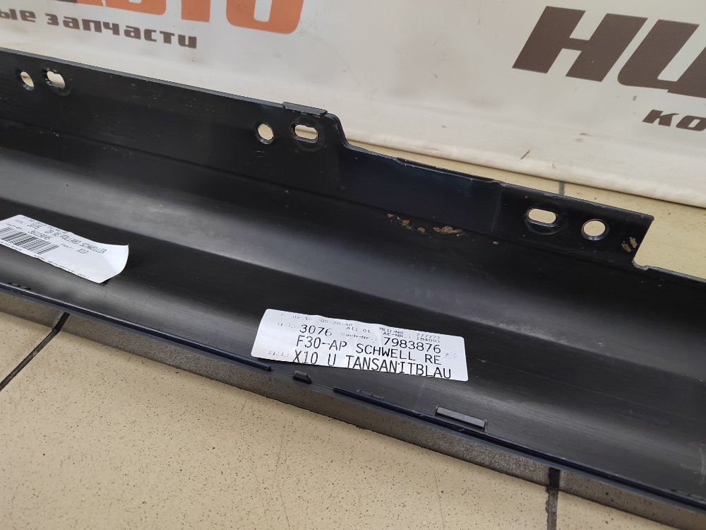 Накладка порога, 11800 рублей, Москва