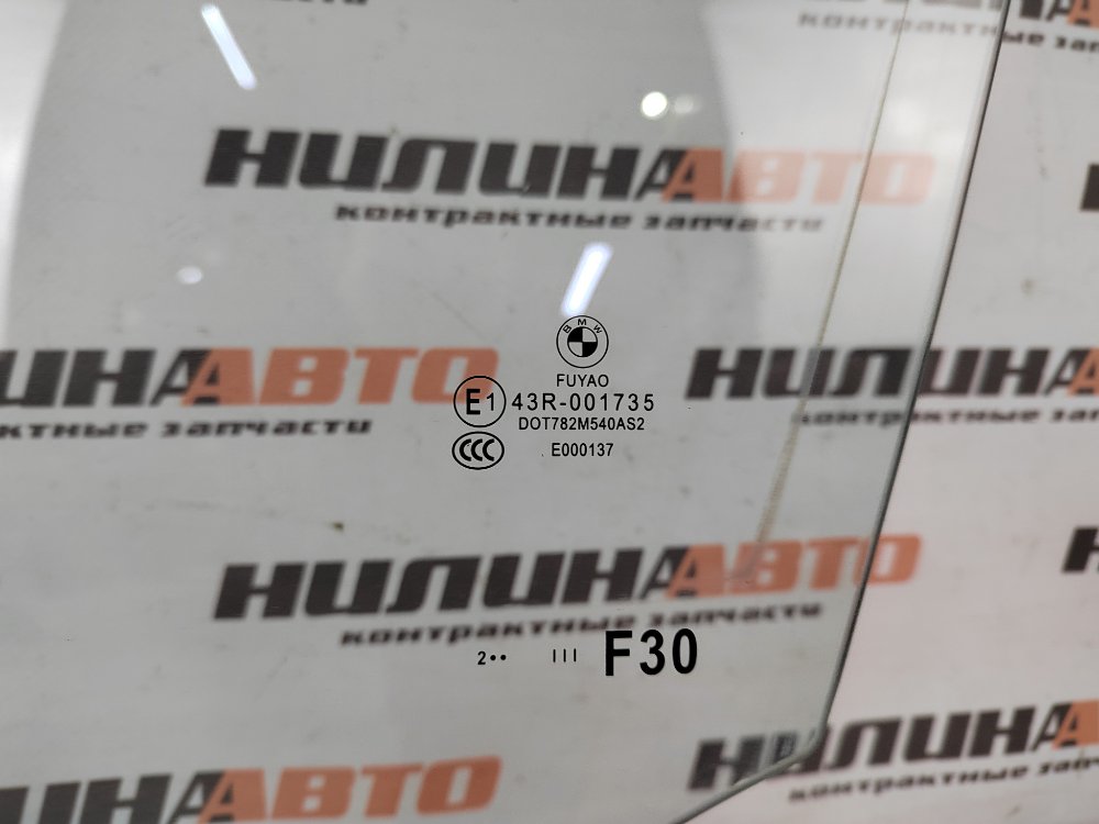 Стекло двери, 2000 рублей, Москва