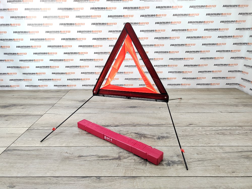 Знак аварийной остановки, 1000 рублей, Москва