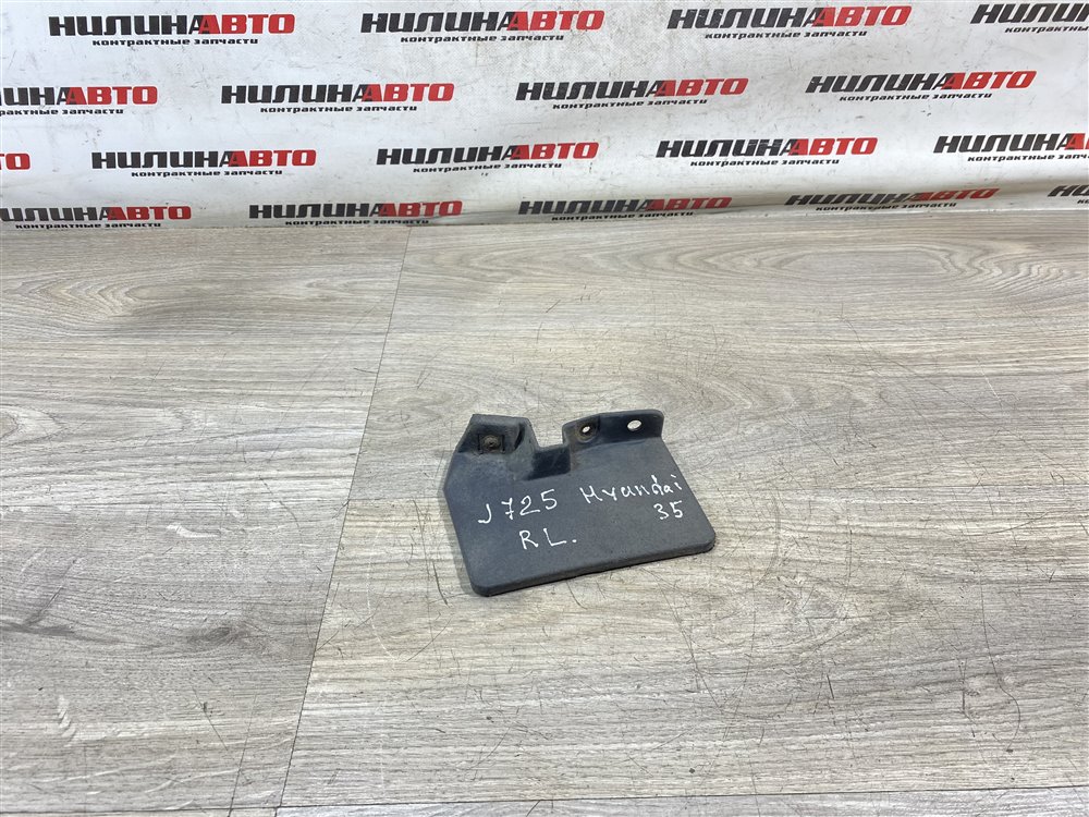 Брызговик, 500 рублей, Севастополь