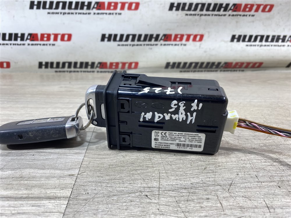 Блок управления иммобилайзером, 4500 рублей, Севастополь