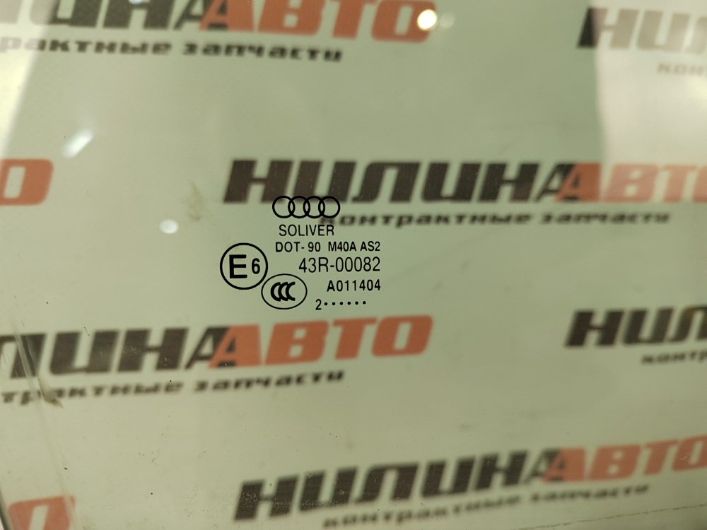 Стекло двери, 1900 рублей, Москва