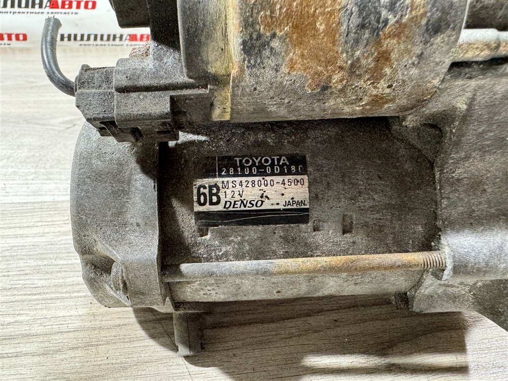 Стартер, 6000 рублей, Севастополь