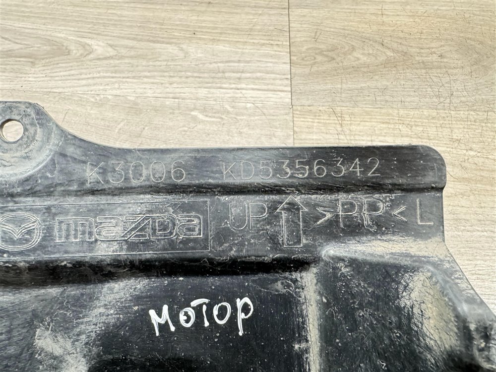 Защита двигателя, 500 рублей, Севастополь