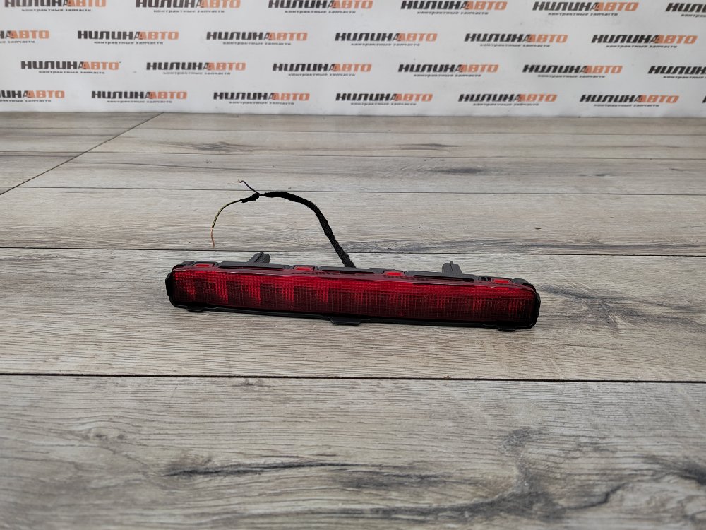 Стоп-сигнал дополнительный, 1500 рублей, Москва