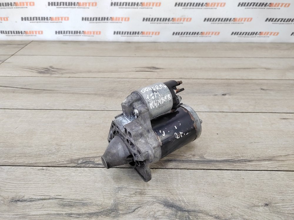 Стартер, 2000 рублей, Москва