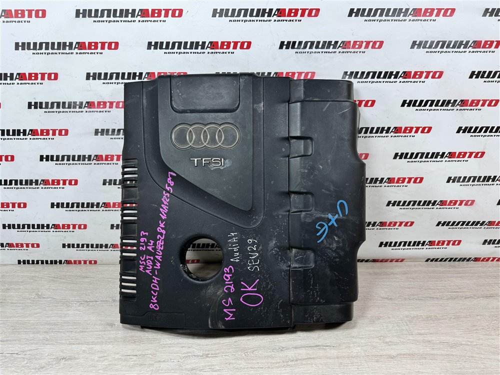 Накладка двигателя, 2400 рублей, Севастополь