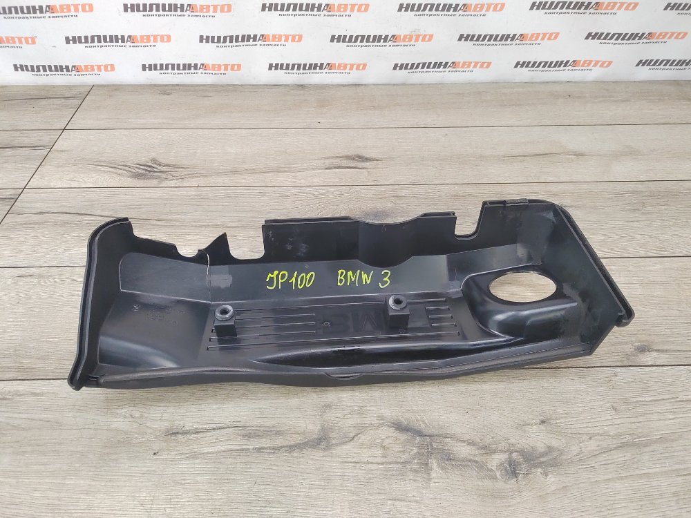 Накладка двигателя, 1000 рублей, Москва