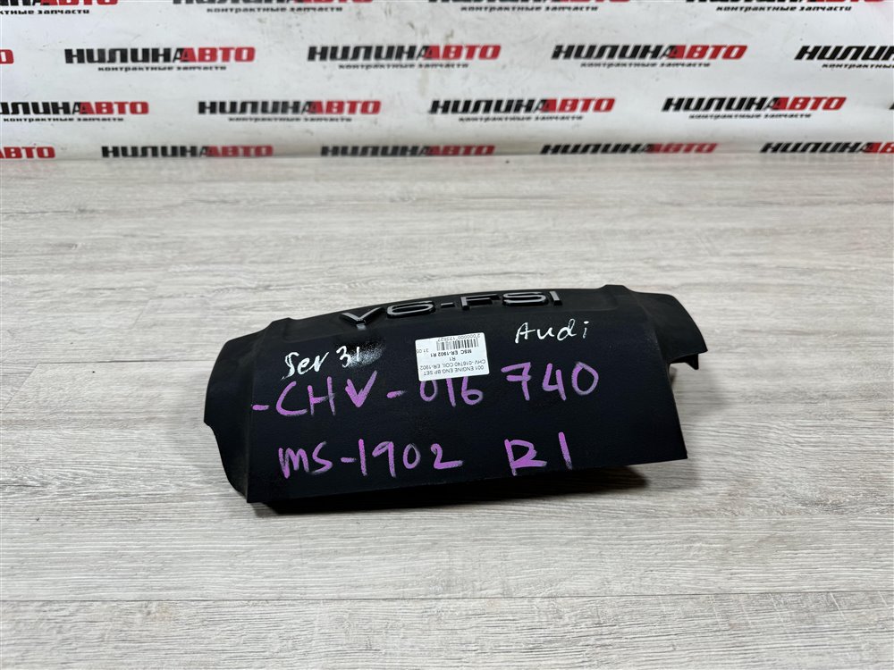 Накладка двигателя, 1000 рублей, Севастополь