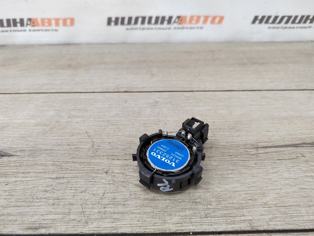 Динамик, 500 рублей, Москва