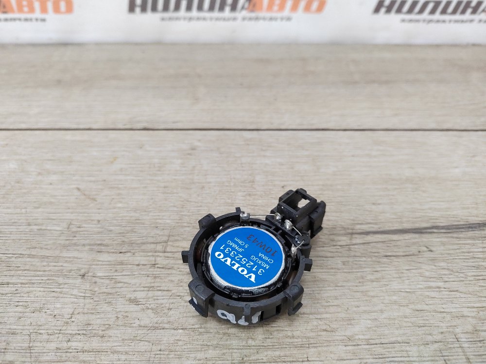 Динамик, 500 рублей, Москва