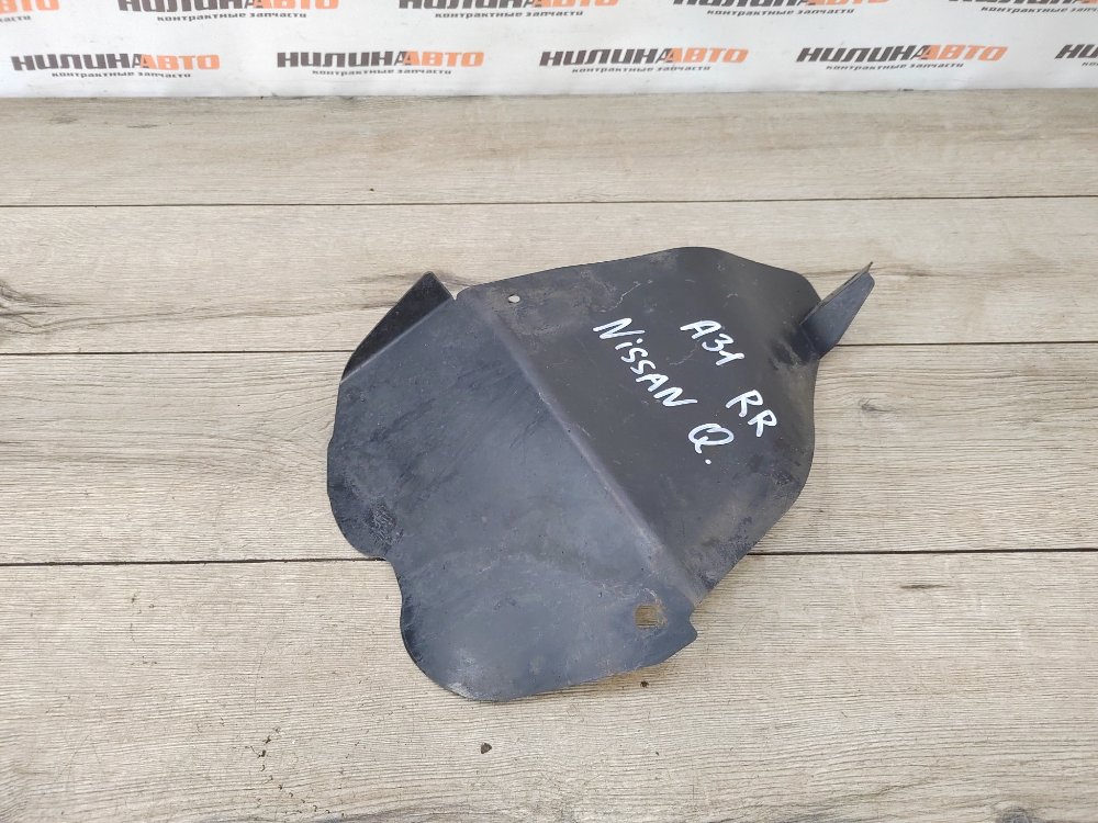 Подкрылок, 500 рублей, Москва