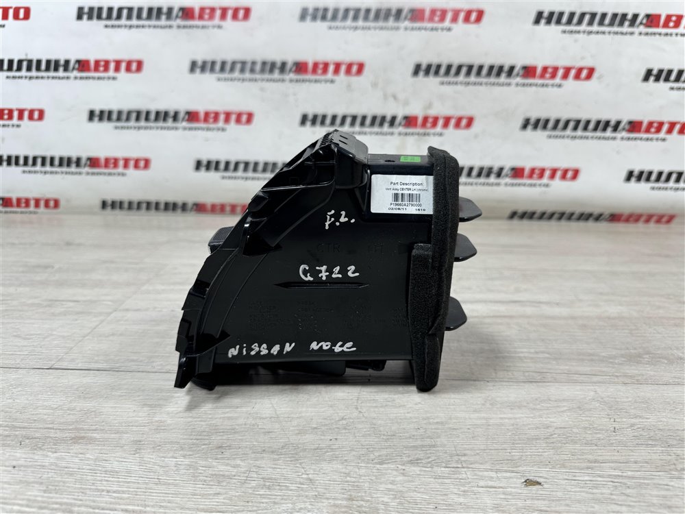 Дефлектор в торпедо центральный, 500 рублей, Севастополь