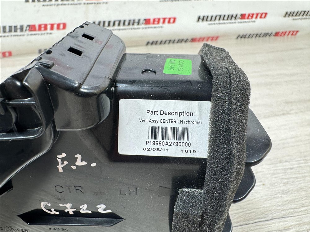 Дефлектор в торпедо центральный, 500 рублей, Севастополь