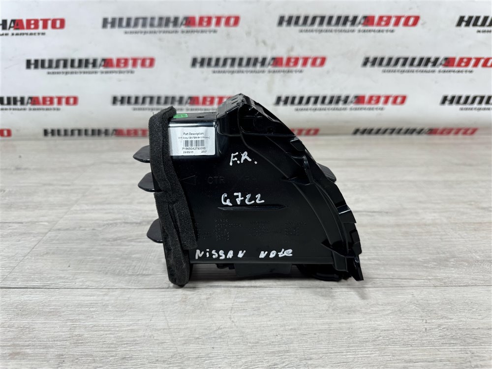 Дефлектор в торпедо центральный, 500 рублей, Севастополь