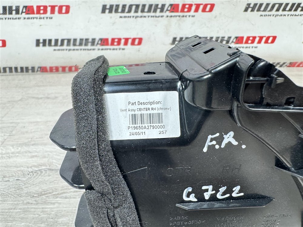 Дефлектор в торпедо центральный, 500 рублей, Севастополь