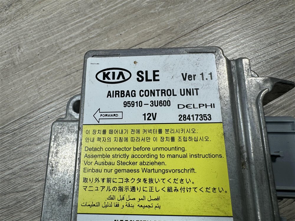 Блок управления SRS, 2000 рублей, Севастополь