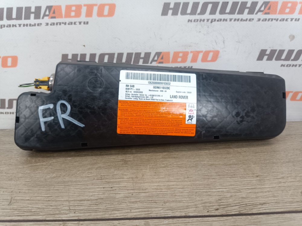 Подушка безопасности в сиденье, 1000 рублей, Москва