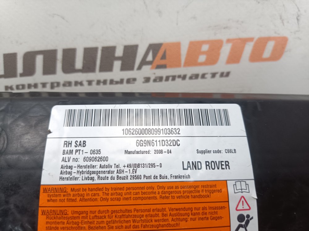 Подушка безопасности в сиденье, 1000 рублей, Москва