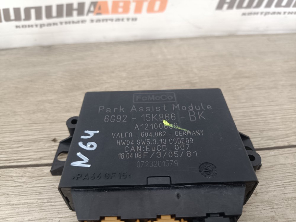 Блок управления парктрониками, 1200 рублей, Москва