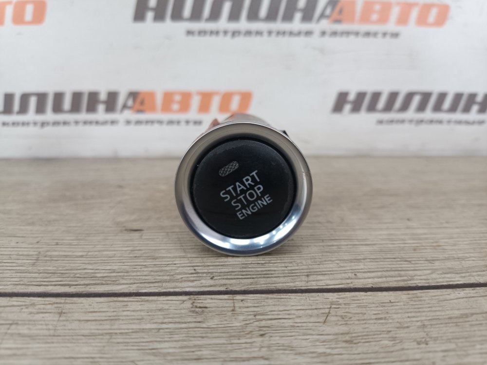 Кнопка старт-стоп, 500 рублей, Москва