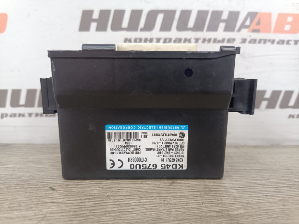 Блок управления центральным замком, 1000 рублей, Москва