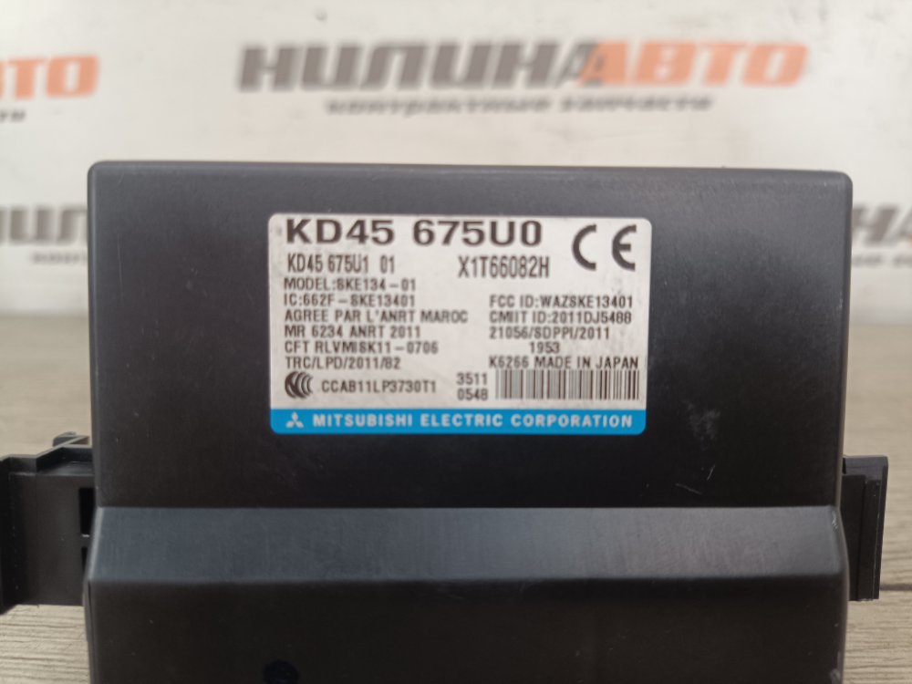 Блок управления центральным замком, 1000 рублей, Москва